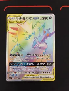 2026年最新】バンギラスgx hr psa10の人気アイテム - メルカリ