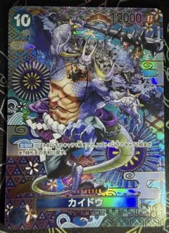 2026年最新】カイドウ スペシャルカードの人気アイテム - メルカリ
