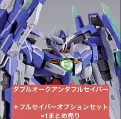 2026年最新】ダブルオークアンタフルセイバー メタルビルドの人気