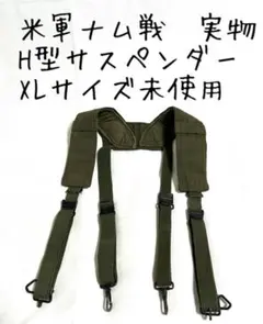 2026年最新】h型サスペンダーの人気アイテム - メルカリ