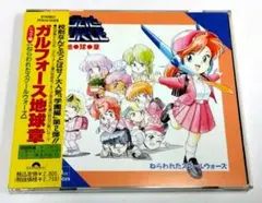 2026年最新】ガルフォース 地球章の人気アイテム - メルカリ