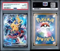 2026年最新】ヨコハマピカチュウpsa10の人気アイテム - メルカリ