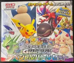 2026年最新】Generations スペシャルバトルセットの人気アイテム