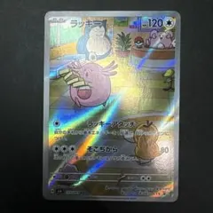 2026年最新】ラッキー ar 10枚の人気アイテム - メルカリ