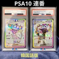 2026年最新】エーフィ ex psa10の人気アイテム - メルカリ