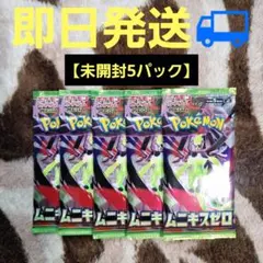 2026年最新】#ムニキスゼロBOXの人気アイテム - メルカリ