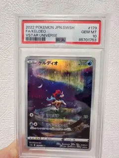 2026年最新】ケルディオ ar psa10の人気アイテム - メルカリ