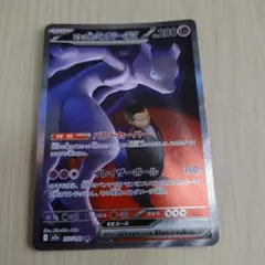 2026年最新】ミュウツーex sarの人気アイテム - メルカリ