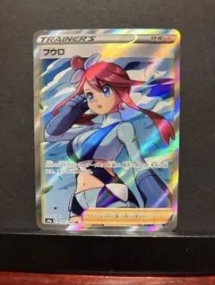 2026年最新】フウロ SRの人気アイテム - メルカリ