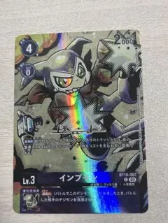 2026年最新】インプモン サインの人気アイテム - メルカリ