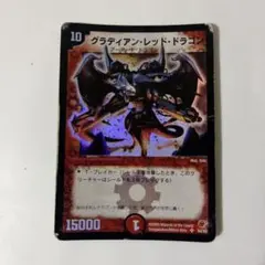 2026年最新】グラディアン・レッド・ドラゴンの人気アイテム - メルカリ