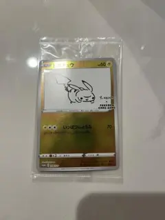 2026年最新】長場雄 ピカチュウ プロモ 未開封の人気アイテム - メルカリ