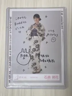 2026年最新】石森璃花 直筆の人気アイテム - メルカリ