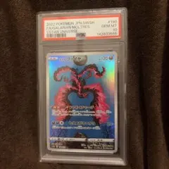 2026年最新】ガラルファイヤー AR psa10の人気アイテム - メルカリ