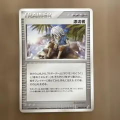 2026年最新】漂流 ポケモンカードの人気アイテム - メルカリ