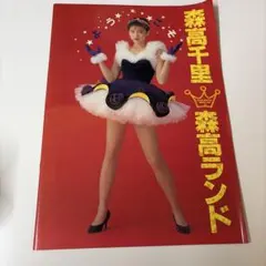 2026年最新】森高千里ポスターの人気アイテム - メルカリ