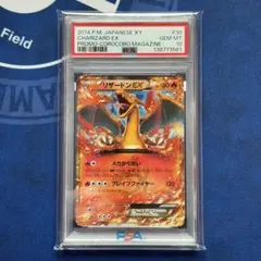 2026年最新】リザードンex コロコロ psa10の人気アイテム - メルカリ