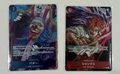 2026年最新】ワンピースカード バギー ジャンプの人気アイテム - メルカリ