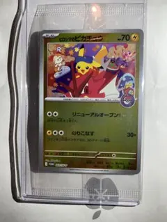 2026年最新】261/SV-P ヒロシマのピカチュウの人気アイテム - メルカリ