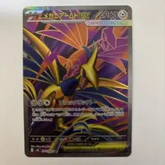 2026年最新】メガエアームドexの人気アイテム - メルカリ