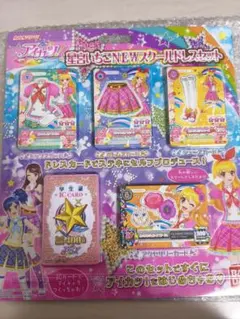 2026年最新】アイカツ 学生証 星宮いちごの人気アイテム - メルカリ