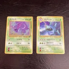 2026年最新】ゴルバット 旧裏の人気アイテム - メルカリ