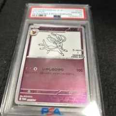 2026年最新】nagaba ニンフィアの人気アイテム - メルカリ