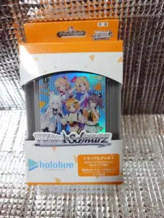 2026年最新】ホロライブ ヴァイスシュヴァルツ 未開封の人気アイテム