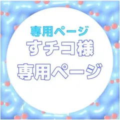 2026年最新】ファンサボードの人気アイテム - メルカリ