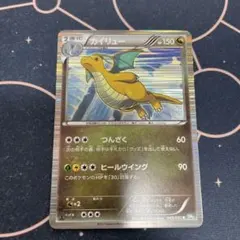 カイリュー R BW8 ライデンナックル 040/051 - メルカリ