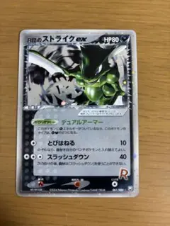 2026年最新】ポケモンカード R団のストライクexの人気アイテム - メルカリ