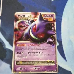 2026年最新】ゲンガーLVXの人気アイテム - メルカリ