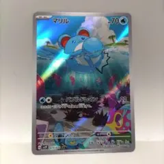 2026年最新】マリル SV2P 073/071の人気アイテム - メルカリ