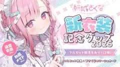 2026年最新】結城さくなの人気アイテム - メルカリ