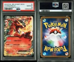 2026年最新】リザードンex xy psa10の人気アイテム - メルカリ