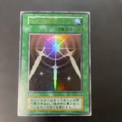 2026年最新】光の護封剣初期の人気アイテム - メルカリ