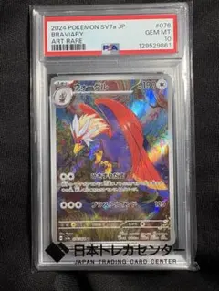 2026年最新】ウォーグル ar psa10の人気アイテム - メルカリ