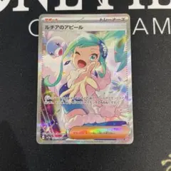 2026年最新】ルチアのアピール sar 傷ありの人気アイテム - メルカリ