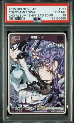 2026年最新】常闇トワアルバムの人気アイテム - メルカリ