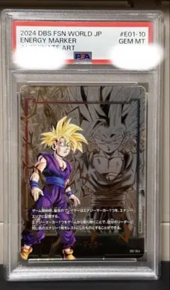 2026年最新】エナジーマーカー psa10 孫悟飯の人気アイテム - メルカリ