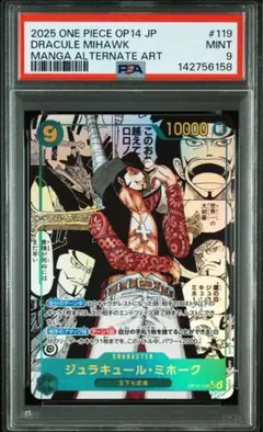 2026年最新】ミホーク psa10の人気アイテム - メルカリ