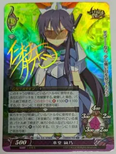 ファンタズマゴリア SK サイン 高峰 小雪 こーちゃ こ〜ちゃ - メルカリ