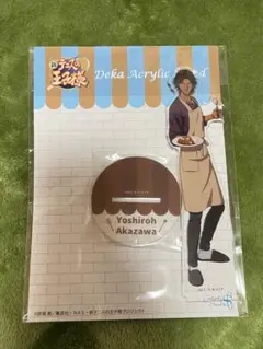 2026年最新】赤澤吉朗の人気アイテム - メルカリ