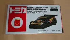 2026年最新】モータートミカ マクドナルドの人気アイテム - メルカリ