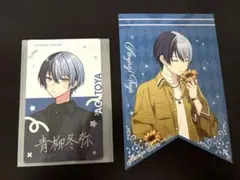 2026年最新】青柳冬弥 サインの人気アイテム - メルカリ