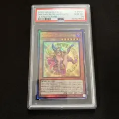 2026年最新】魔術師の弟子ブラックマジシャンガール psaの人気アイテム