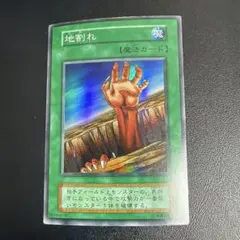 2026年最新】遊戯王 地割れ 初期の人気アイテム - メルカリ