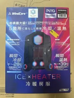 2026年最新】冷暖房服 ワークマンの人気アイテム - メルカリ