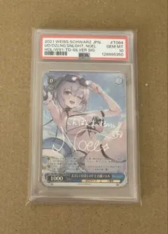 2026年最新】ノエル sp まぶしいの人気アイテム - メルカリ