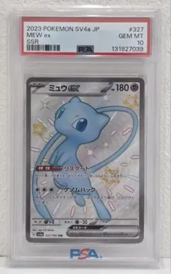 2026年最新】ミュウex SSR psa10の人気アイテム - メルカリ